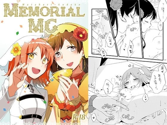 MEMORIAL MG cover