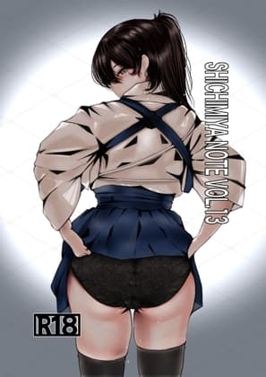 SHICHIMIYA NOTE VOL.13 cover