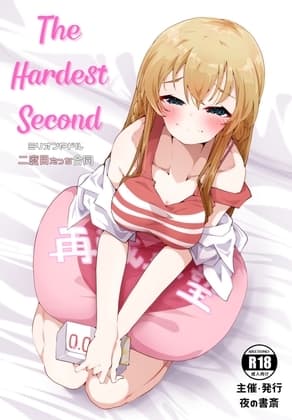The Hardest Second -ミリオンPドル二度目えっち合同- cover