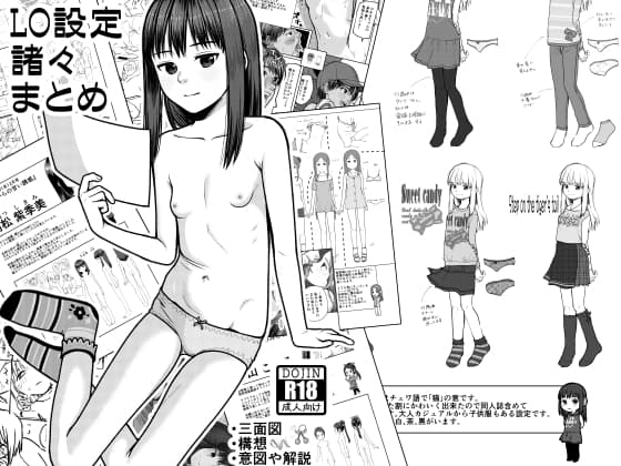 LO設定諸々まとめ cover