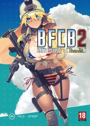 BFCB_02[バト◯フィールドクランブック] cover