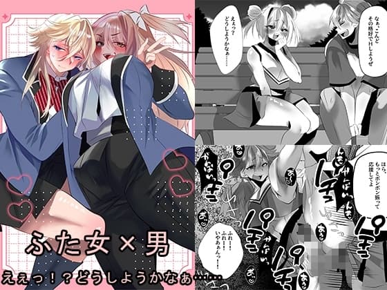 えぇっ！?どうしようかなぁ…… cover