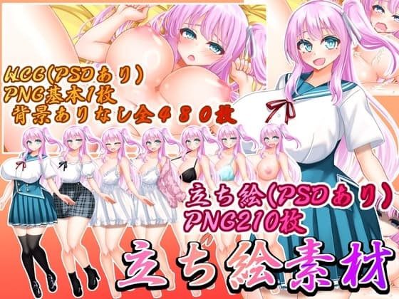 立ち絵素材 制服の女の子 HCGセット cover