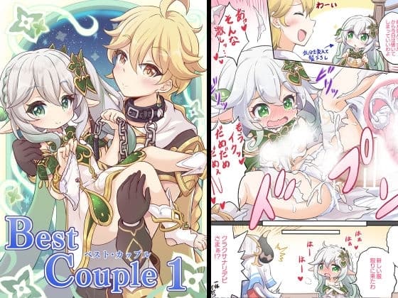 Best Couple -ベストカップル- cover
