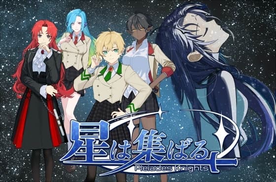 星は集ばる-Unlimited- cover