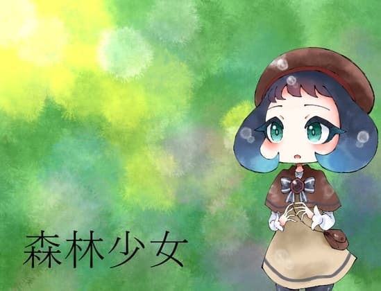 森林少女 cover