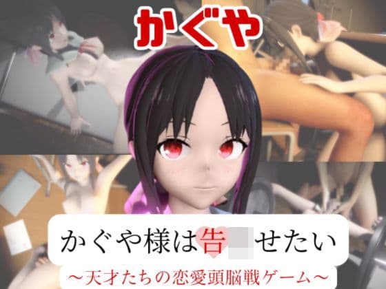 【動画2本】四〇かぐやが教室と学園のロッカールームでこっそりエッチする動画パック【かぐや様は告 cover