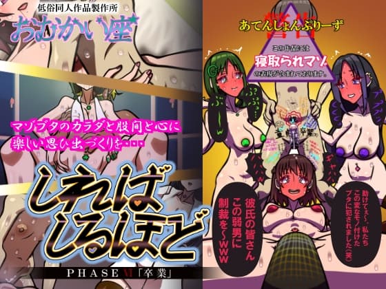 しればしるほど PHASE VI 「卒業」 cover