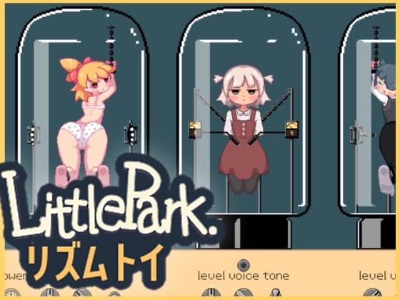 鳴らして遊ぼう "LittlePark." cover