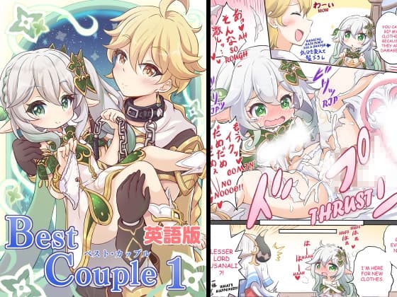 Best Couple【English】 cover