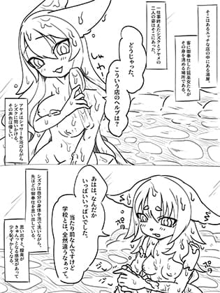 御奉仕狐巫女シズク3話:飲み込まれしは触手の宴 cover