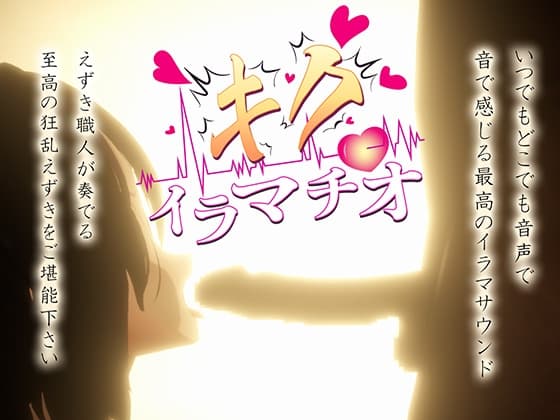 キクイラマチオ cover