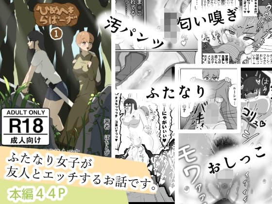 ひめへきらばーず1 cover