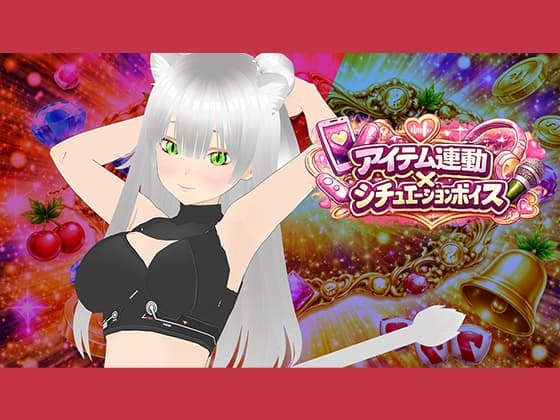 【実演オナニー配信】シチュボ三種盛り合わせ～×幼稚園の先生/×小学校の先生/×保健の先生 エッチすぎるフェラもあるよ～【アイテム連動】 cover