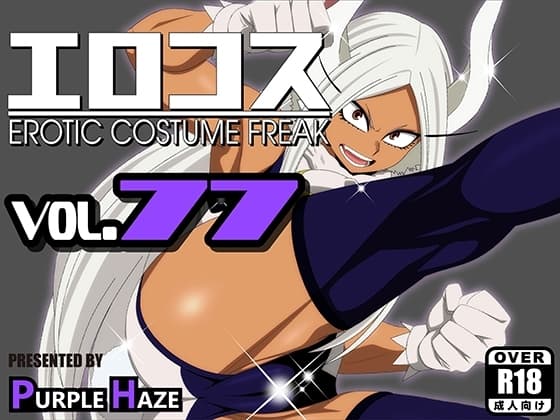 エロコス Vol.77 cover