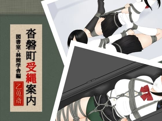 沓磐町受縄案内 cover