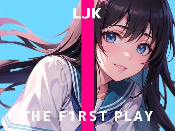 【ガチ10代の恥じらいオナニー実演】学校にバレちゃう! 先生は見てないよね? THE FIRST PLAY 【LJK】 cover