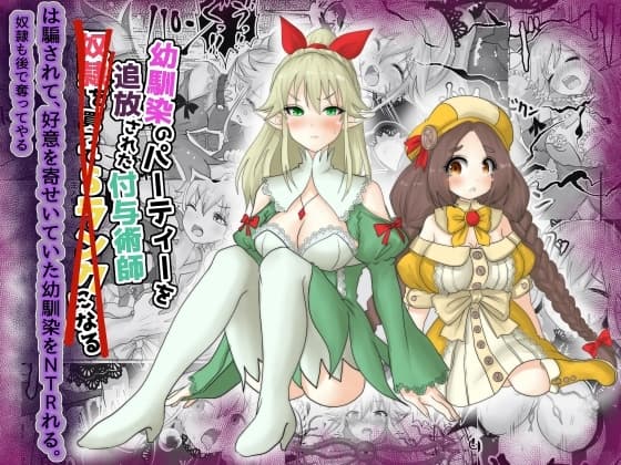 vol.4 異世界転生した主人公はヒロインを他の転生者に寝取られる【奴○エルフ編】 cover