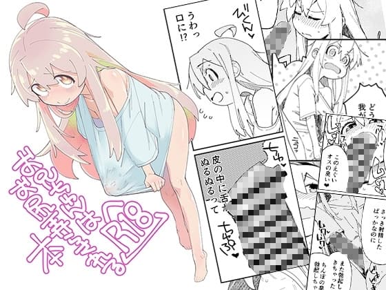 お兄ちゃんはお尻弄らされる本 cover