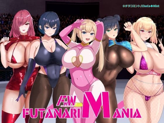 フタナリマニア cover